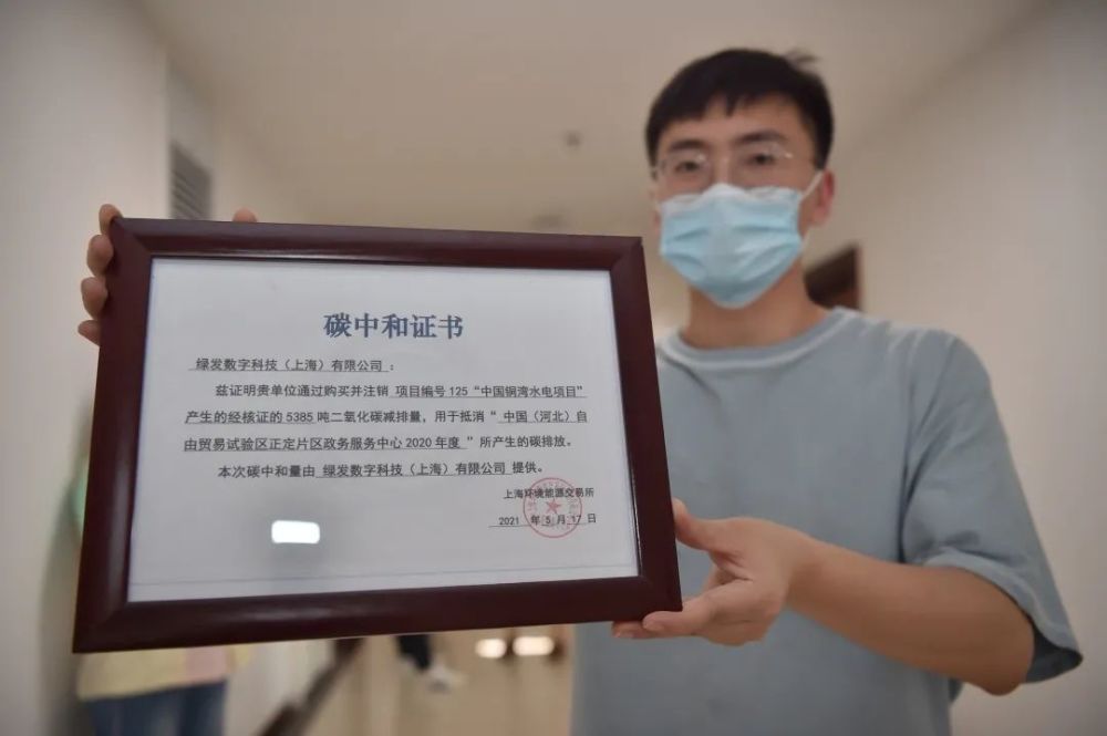 河北首家碳中和認證辦公區(qū)誕生，石家莊技術服務技術開發(fā)公司引領綠色轉(zhuǎn)型